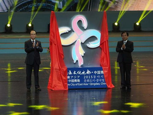 以東亞文都精神為帆 譜青島人文交流新篇